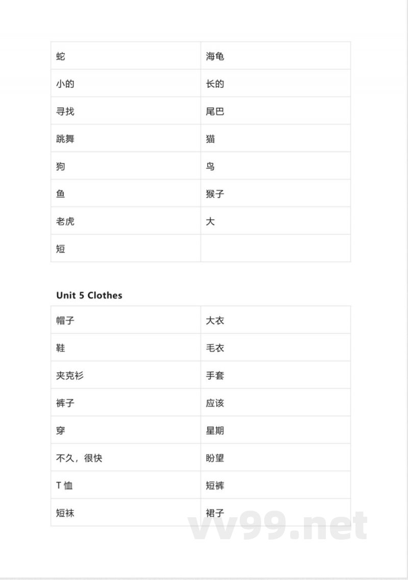 人教新起点版小学英语三年级上册单词默写 人教新起点版小学英语三年级上册单词默写