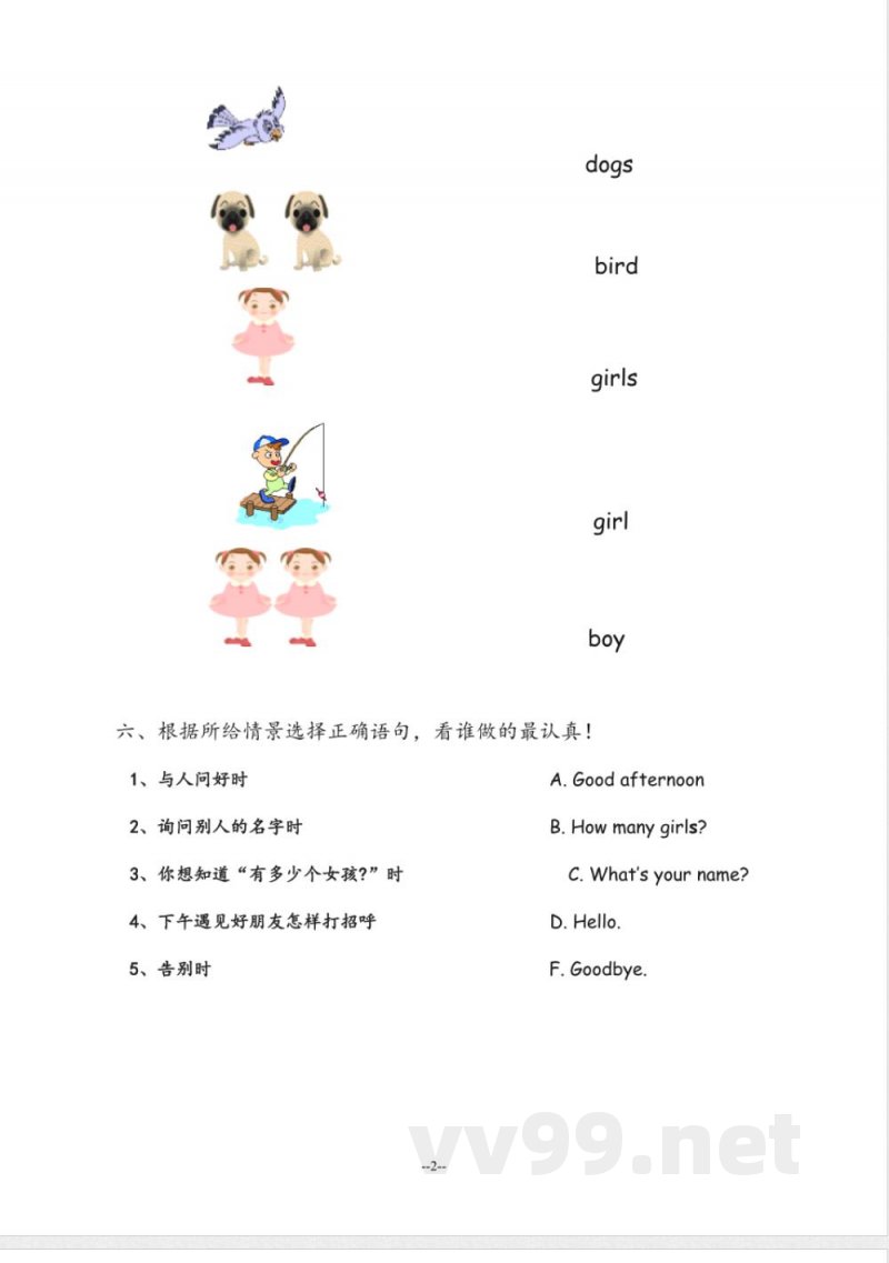 (人教新起点)三年级英语下册期中试题 (人教新起点)三年级英语下册期中试题