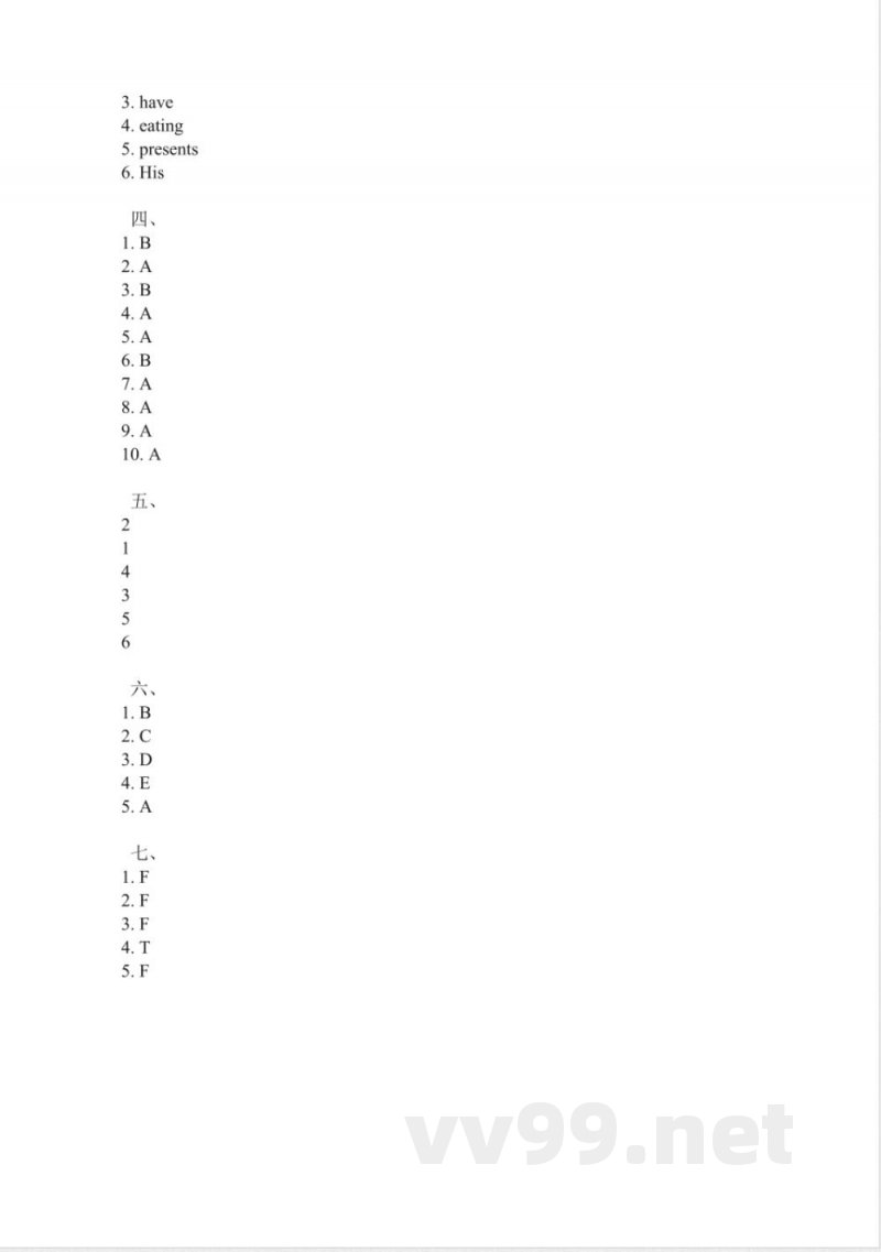 人教新起点版三年级上册综合检测卷（一）（含答案）