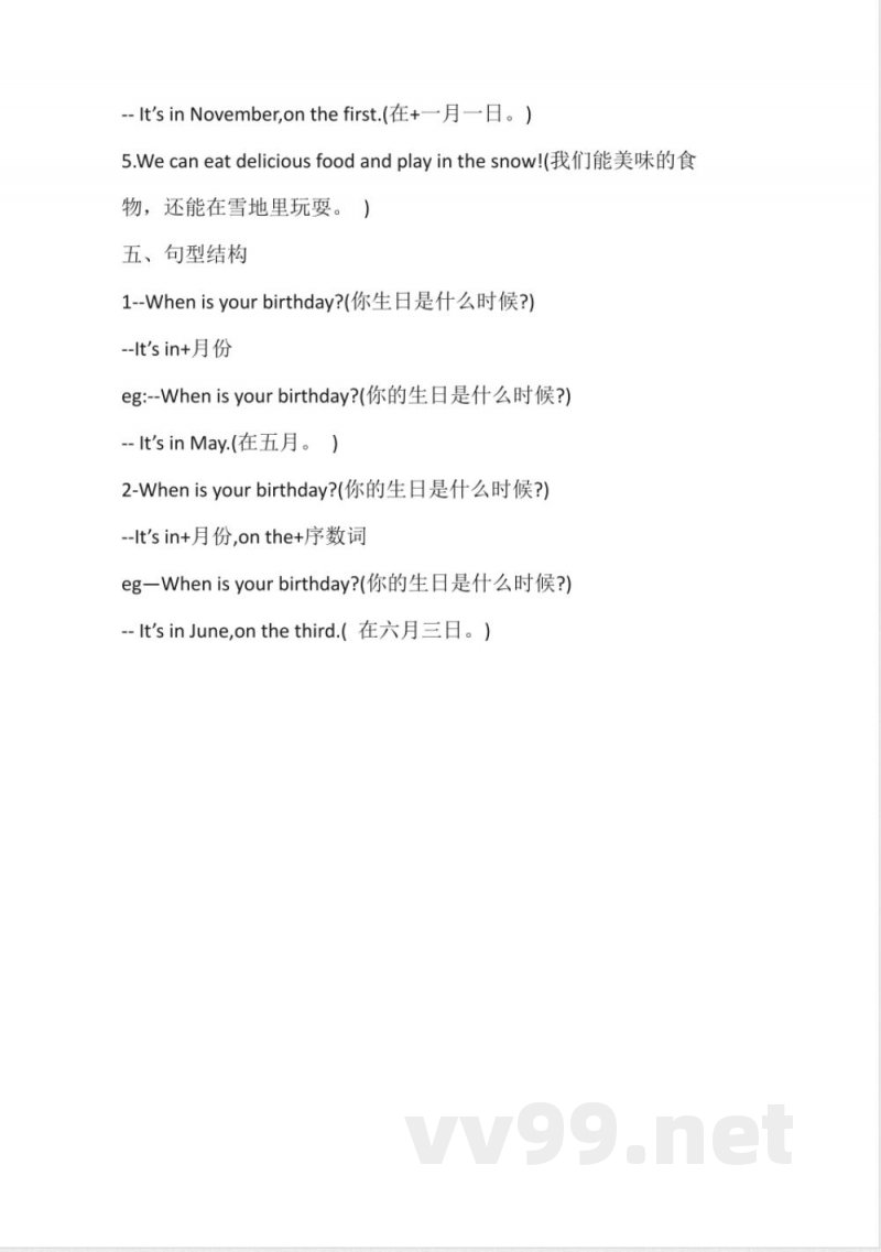 人教新起点英语三年级上册Unit5知识点汇总