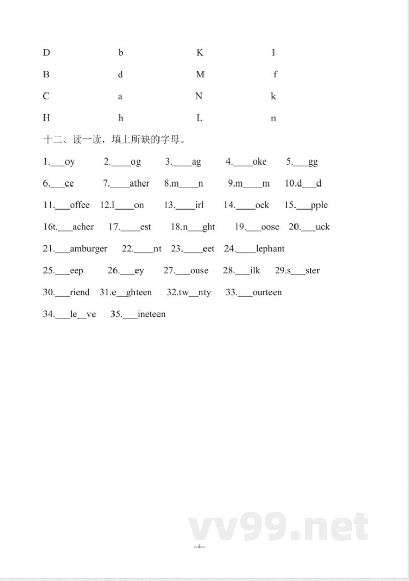 (人教新起点)三年级英语下册 数字和字母练习 (人教新起点)三年级英语下册 数字和字母练习