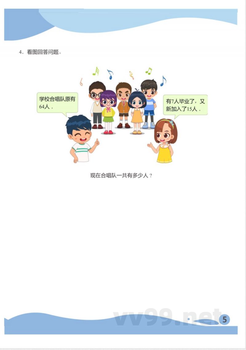 二年级上册数学人教版期末宝典