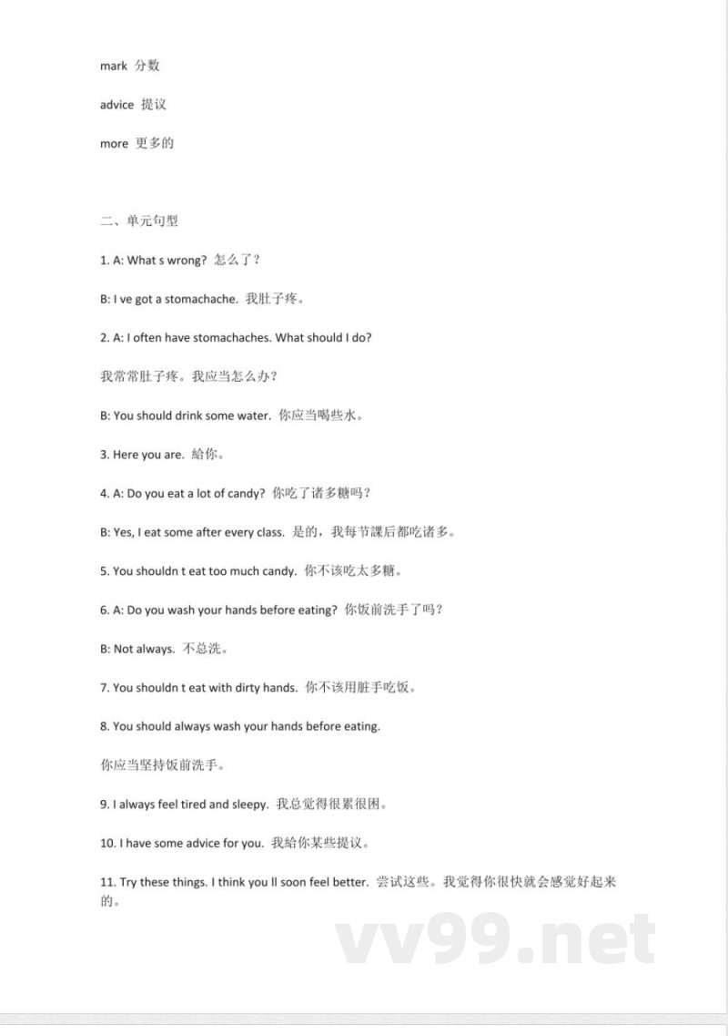 2025年人教新起点英语五年级下册知识点