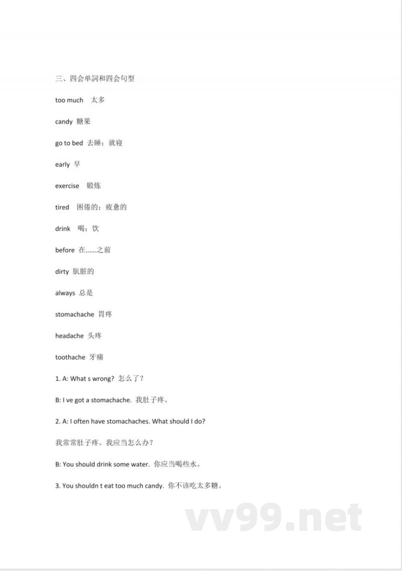 2025年人教新起点英语五年级下册知识点