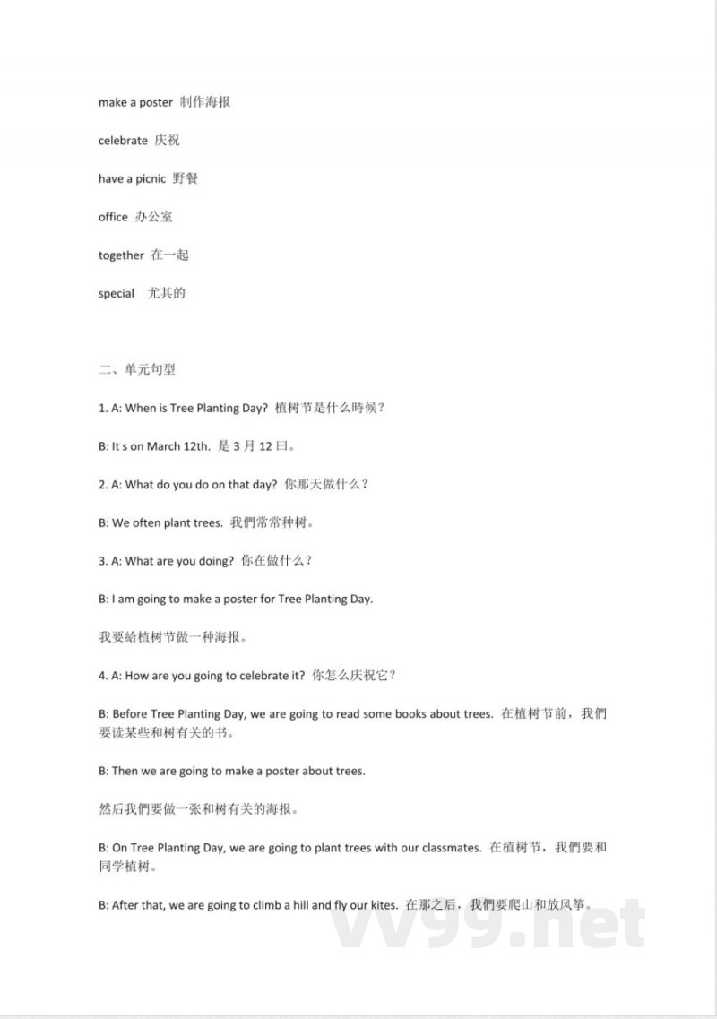 2025年人教新起点英语五年级下册知识点