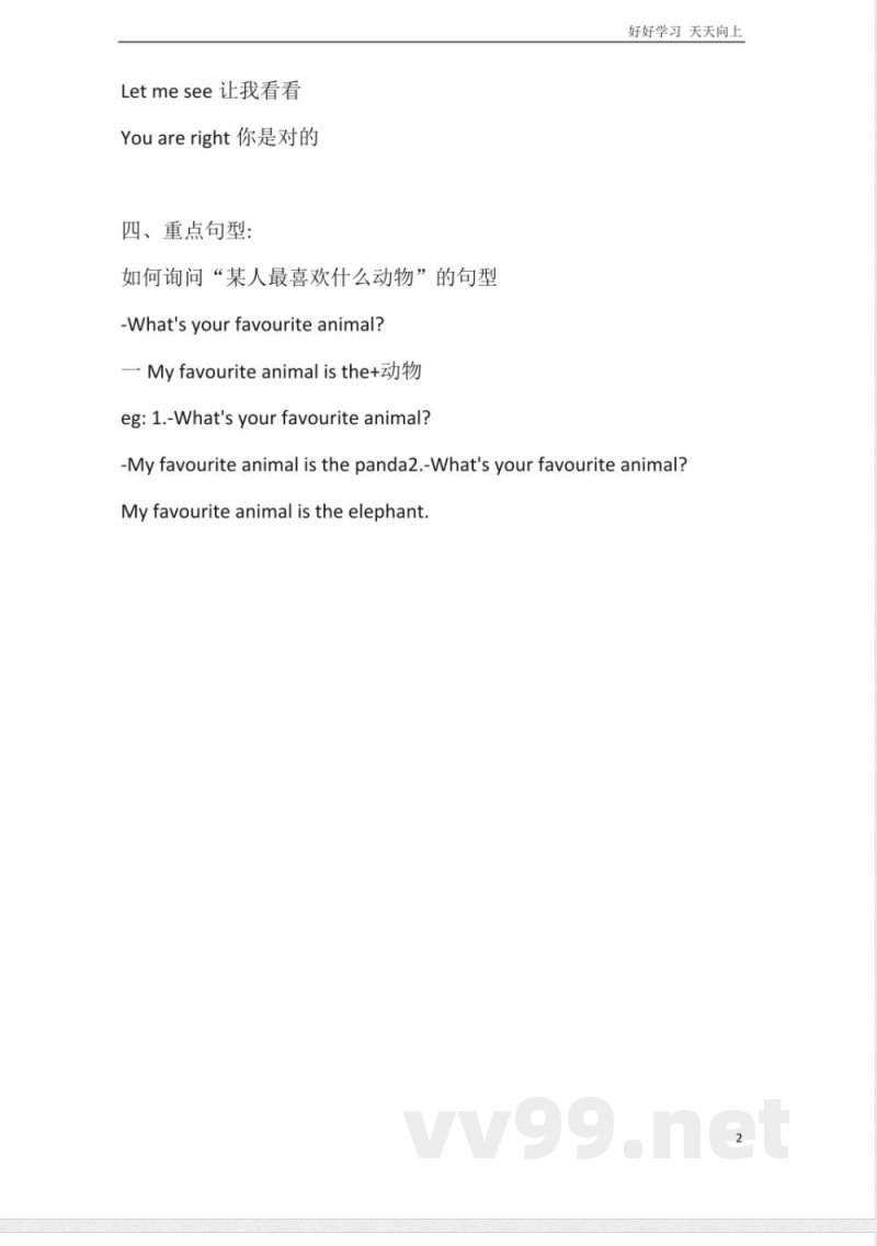 人教新起点英语五年级上册Unit3知识点汇总