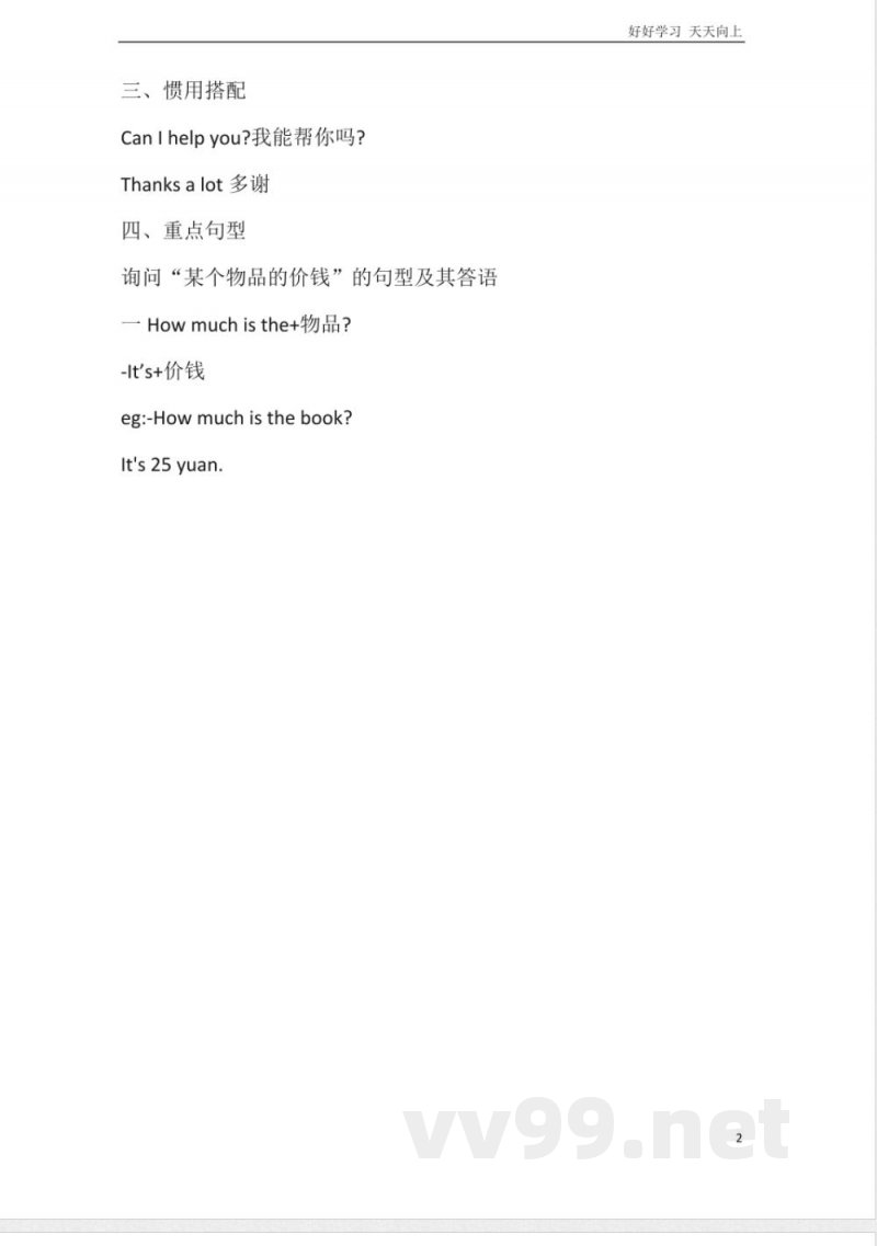 人教新起点英语五年级上册Unit4知识点汇总