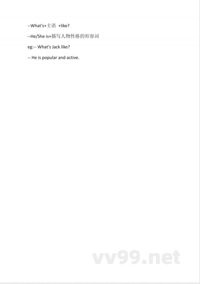 人教新起点小学英语五年级上册Unit1知识点汇总 人教新起点小学英语五年级上册Unit1知识点汇总