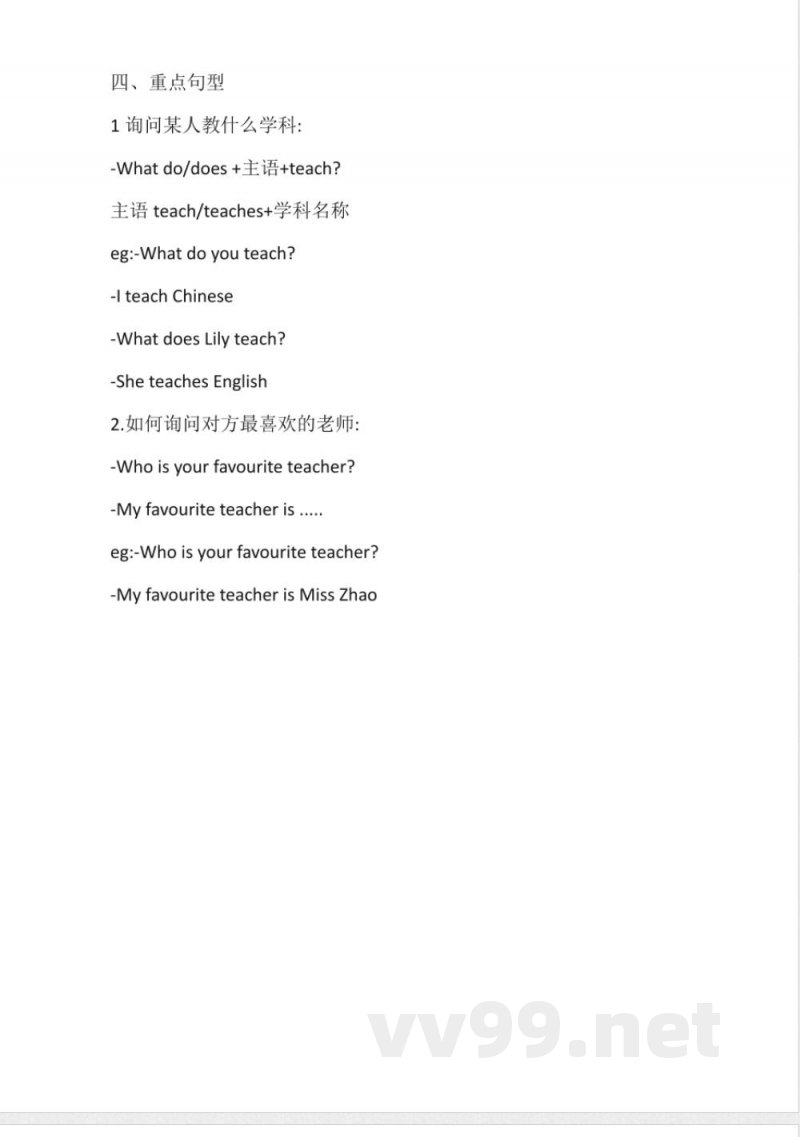 人教新起点英语小学五年级上册Unit2知识点汇总 人教新起点英语小学五年级上册Unit2知识点汇总