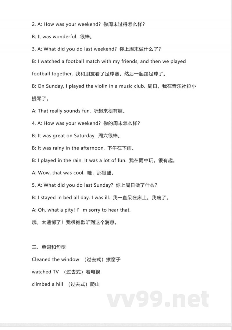 人教新起点英语五年级下册Unit4知识点汇总