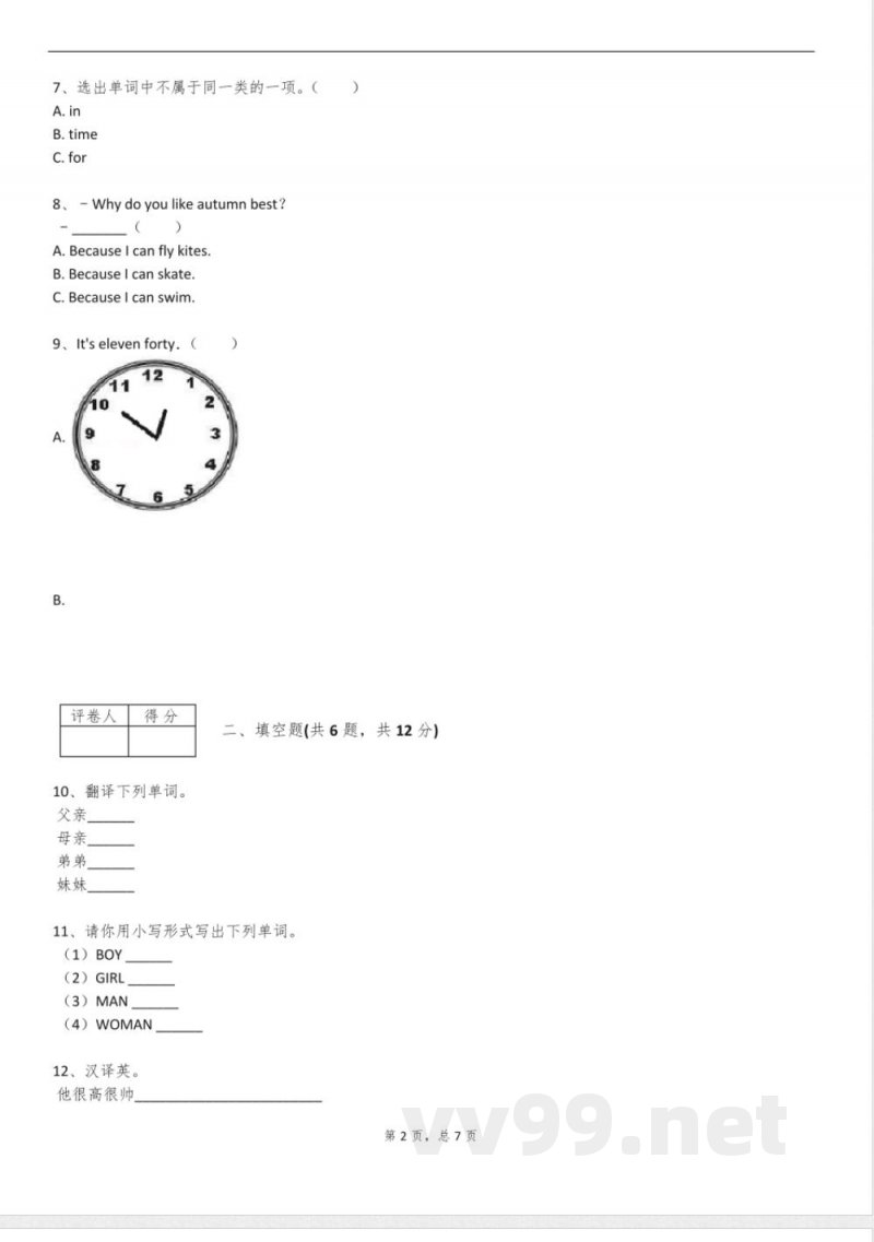 2025年外研版二年级英语下册阶段测试试卷含答案