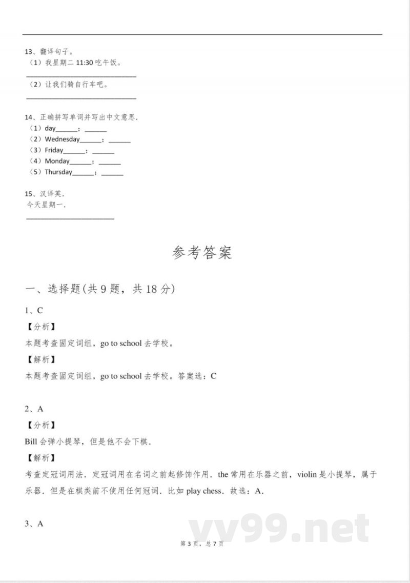 2025年外研版二年级英语下册阶段测试试卷含答案