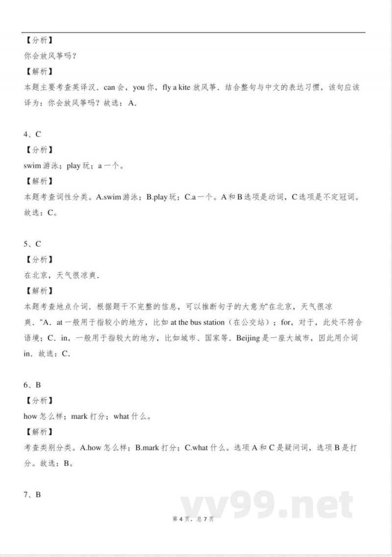 2025年外研版二年级英语下册阶段测试试卷含答案
