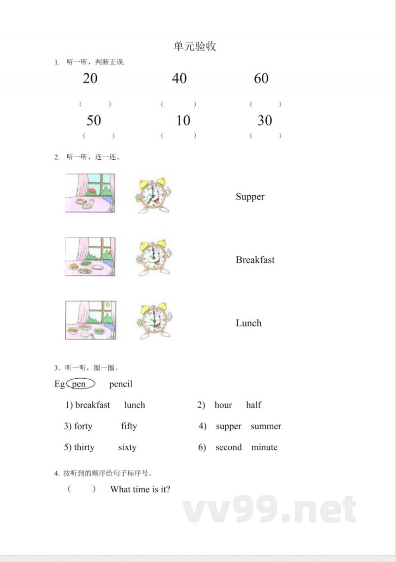二年级下册英语 （人教新起点）二年级英语下册 单元验收