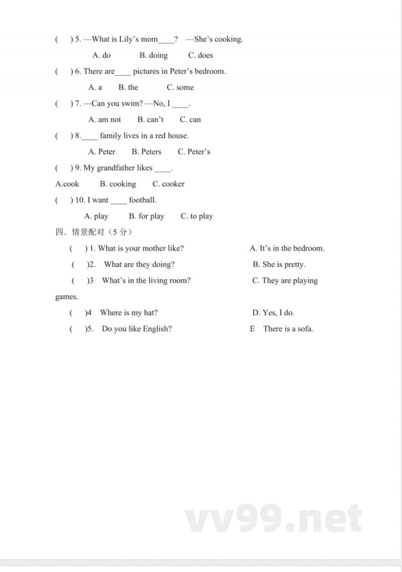 （人教新起点）三年级英语下册 期末测试笔试部分