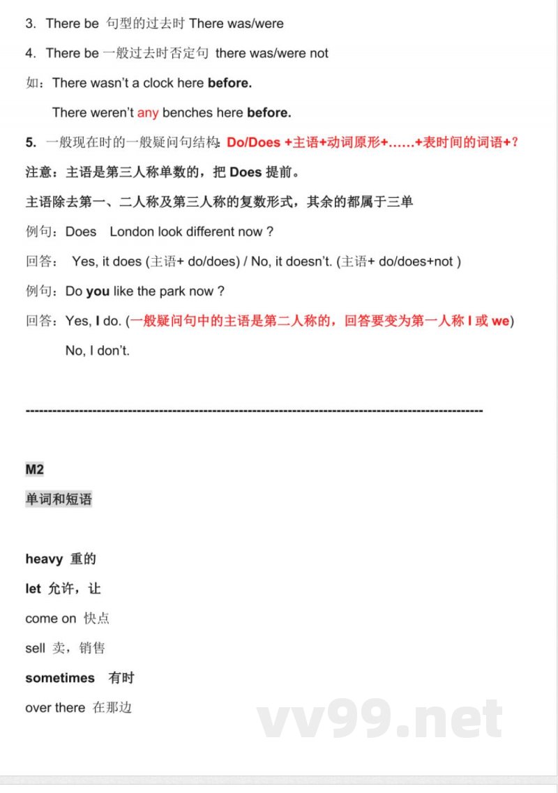 五年级上册 英语（外研一起）全册知识点汇总