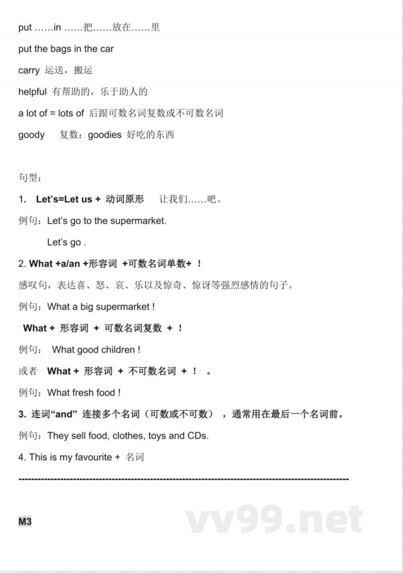 五年级上册 英语（外研一起）全册知识点汇总