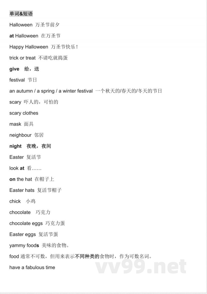 五年级上册 英语（外研一起）全册知识点汇总