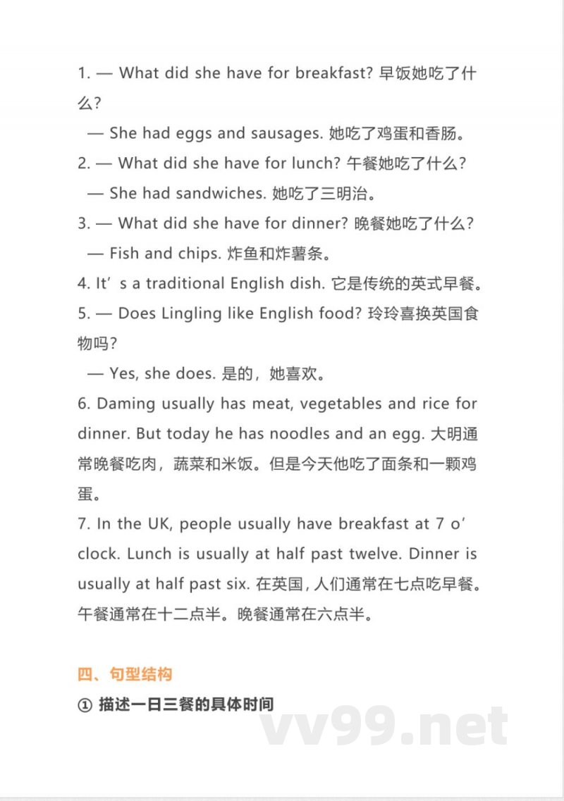 五年级下册英语 外研版（一起点）五年级英语下册全册单元知识点