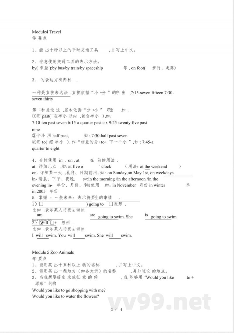 广州五年级上册英语知识点