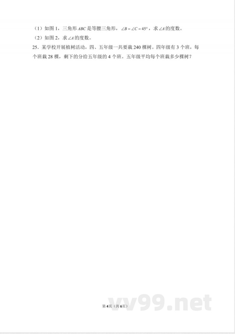 数学人教版四年级下册期末素养测评卷03测试练习试卷(含答案) 数学人教版四年级下册期末素养测评卷03测试练习试卷(含答案)