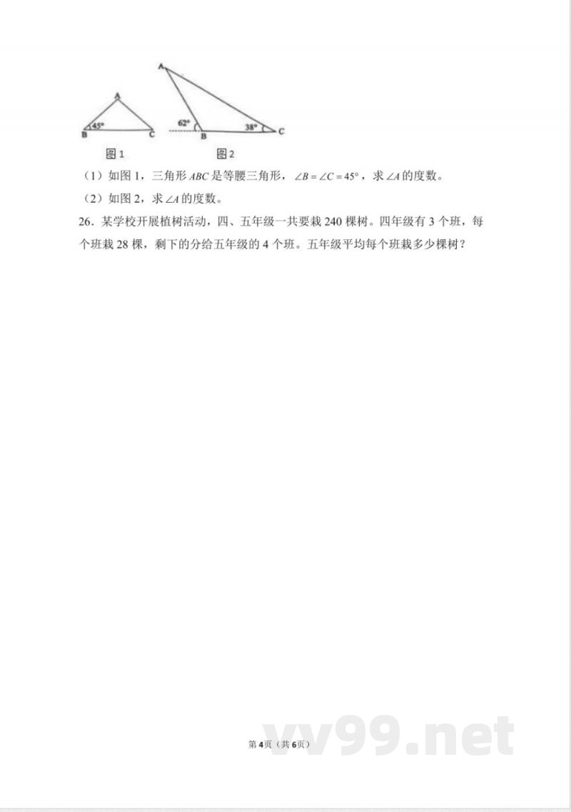 数学人教版四年级下册期末素养测评卷04测试练习试卷（含答案）
