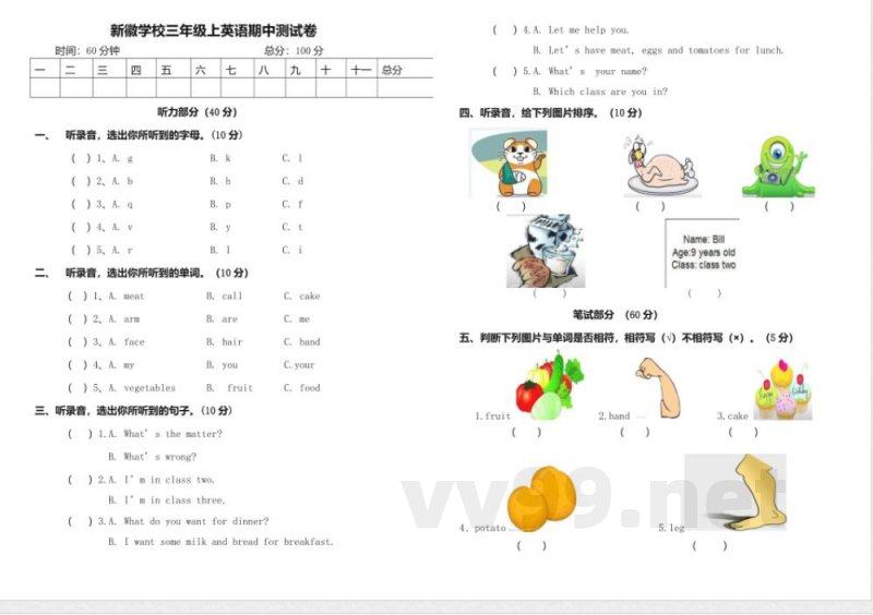2018年新起点三年级英语上册期中试卷