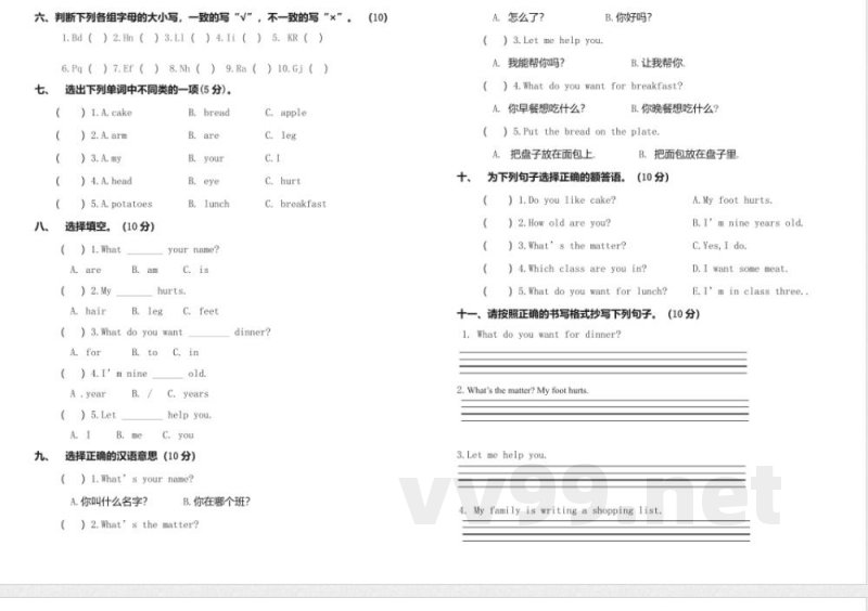 2018年新起点三年级英语上册期中试卷