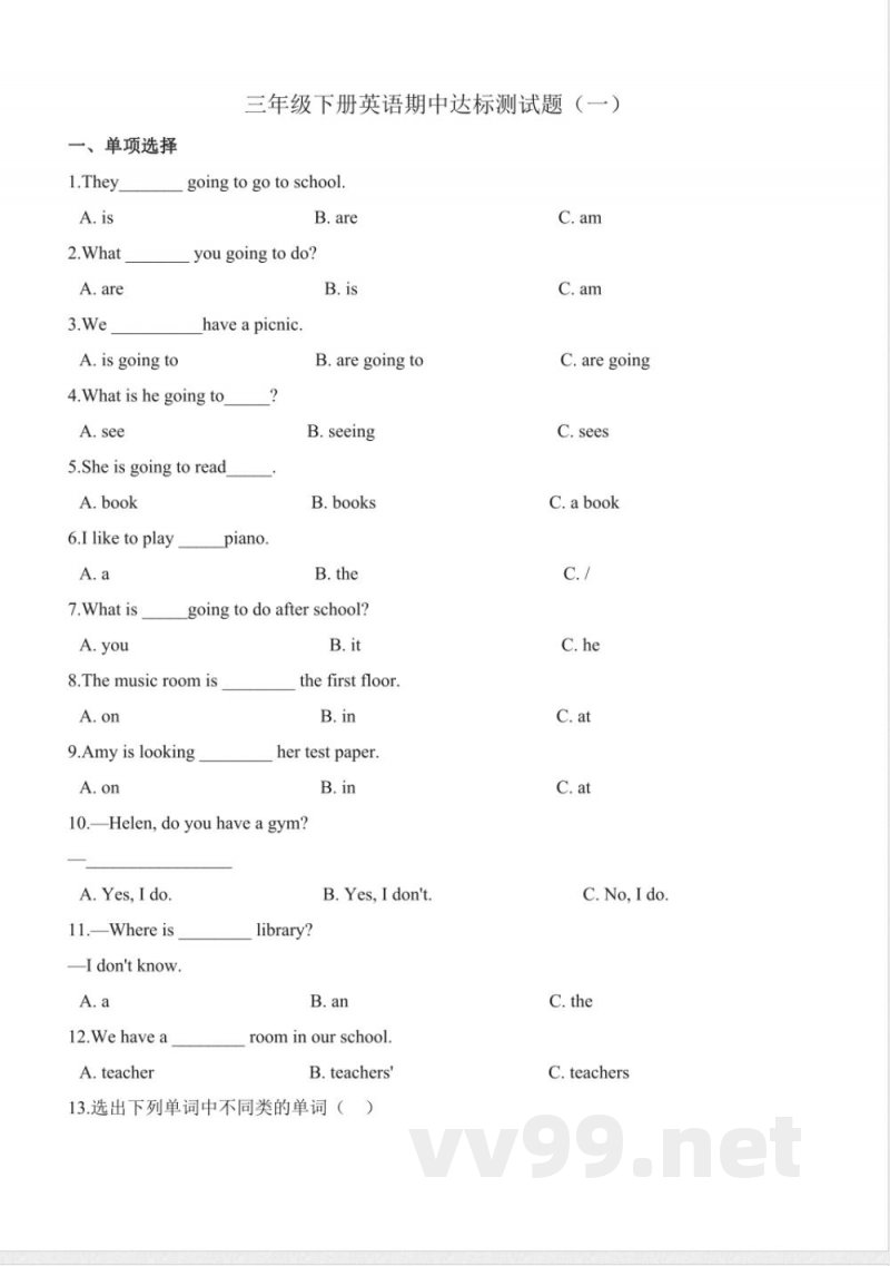 三年级下册英语（人教新起点）期中达标测试题