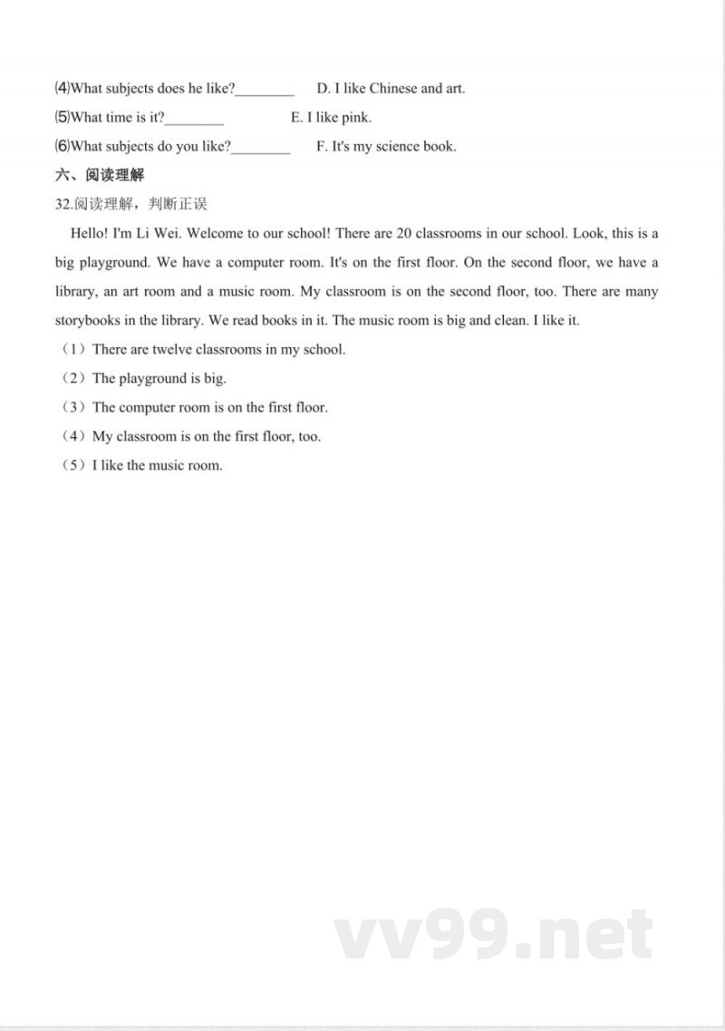 三年级下册英语（人教新起点）期中达标测试题