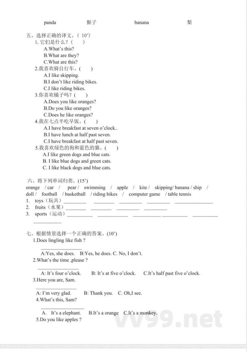 （人教新起点）三年级英语下学期期中测试题