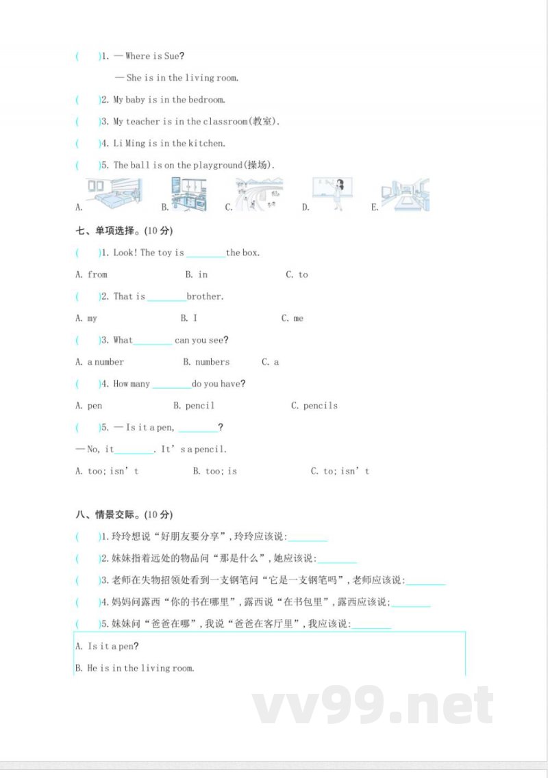 期末测试 外研版英语三年级上册