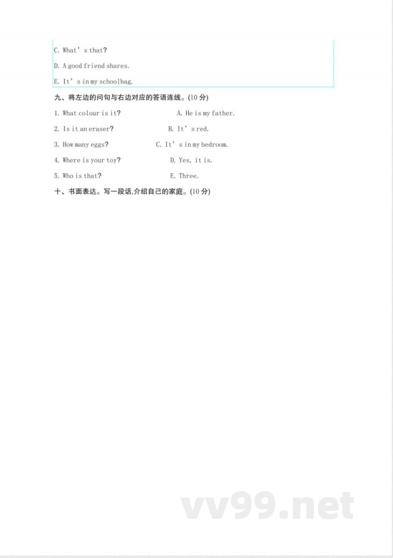 期末测试 外研版英语三年级上册