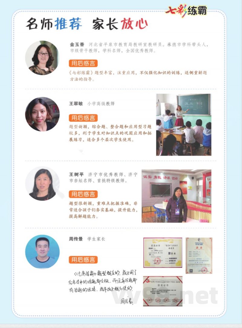 课课练三年级上册英语外研版