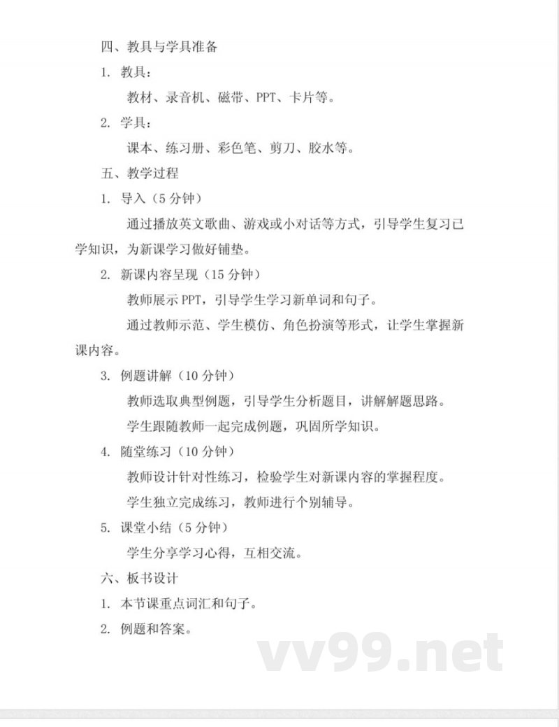 外研版三年级上册英语全册教案