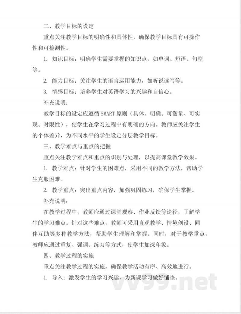 外研版三年级上册英语全册教案