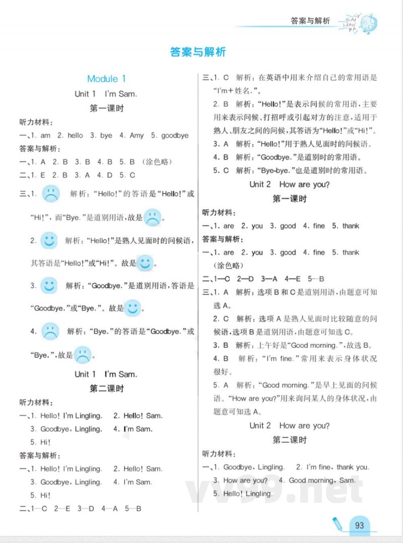 课课练三年级上册英语外研版答案