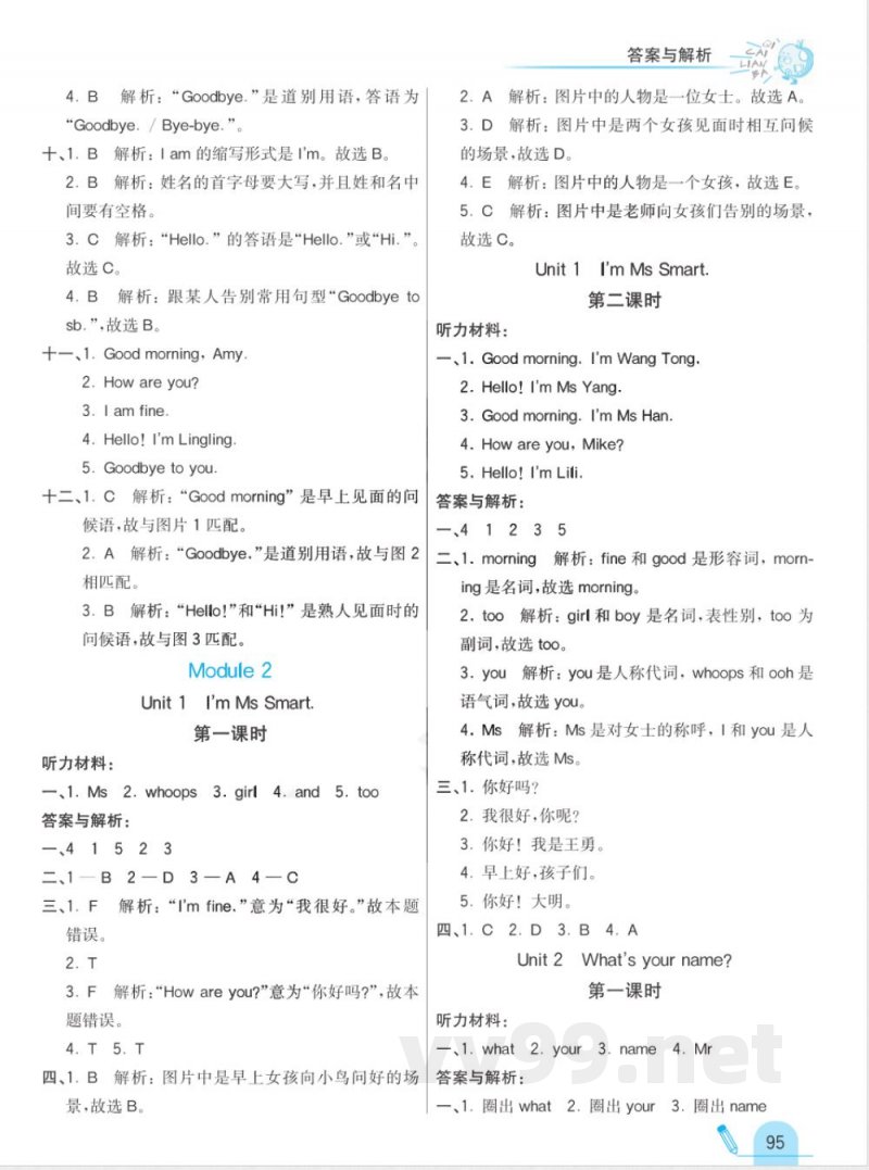 课课练三年级上册英语外研版答案