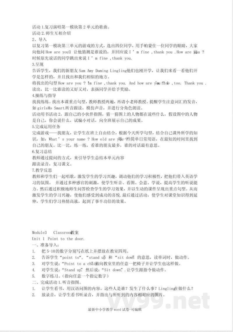 外研版小学三年级上册英语教案 外研版小学三年级上册英语教案