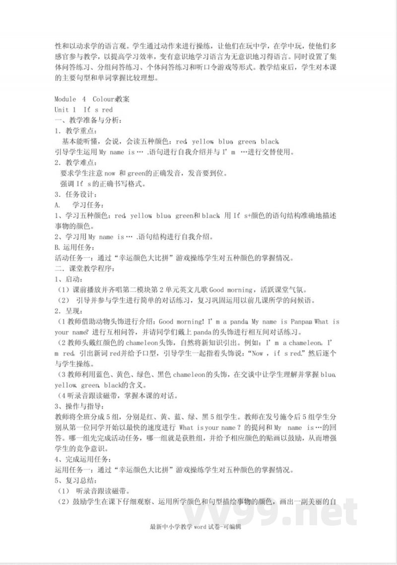 外研版小学三年级上册英语教案 外研版小学三年级上册英语教案