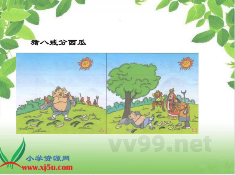 小学数学人教版三年级下册二单元笔算除法例五 小学数学人教版三年级下册二单元笔算除法例五