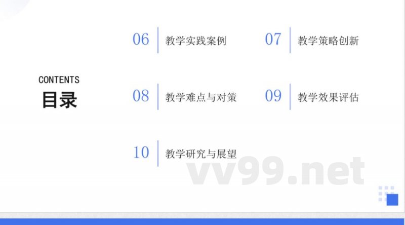 小学语文统编版三年级下册单元教学策略研究 小学语文统编版三年级下册单元教学策略研究