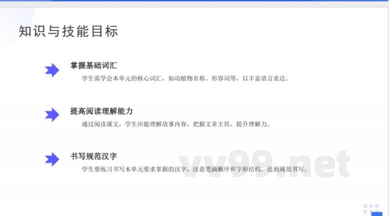 小学语文统编版三年级下册单元教学策略研究 小学语文统编版三年级下册单元教学策略研究