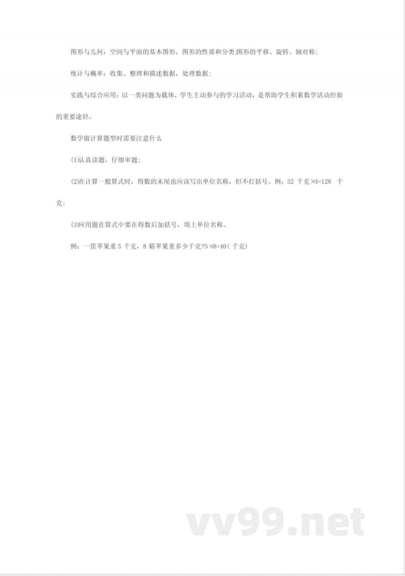 苏教版数学五年级下册知识点归纳