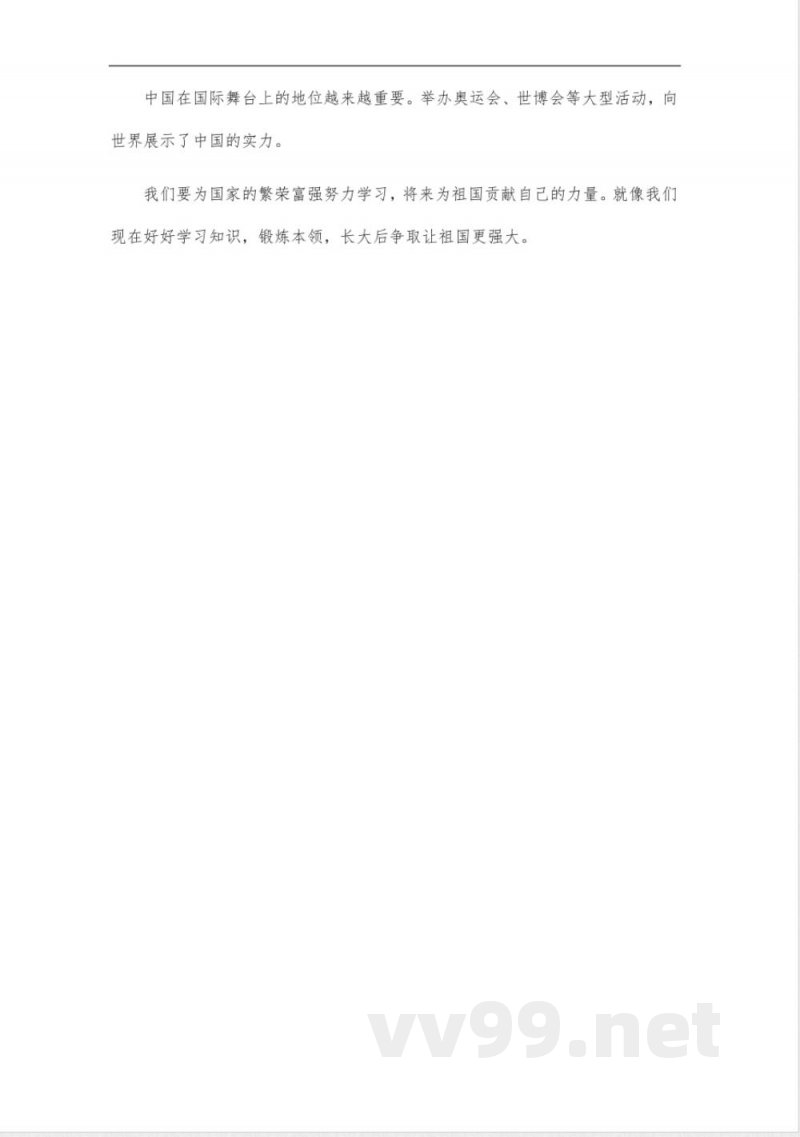 五年级下册道德与法治人教版知识点