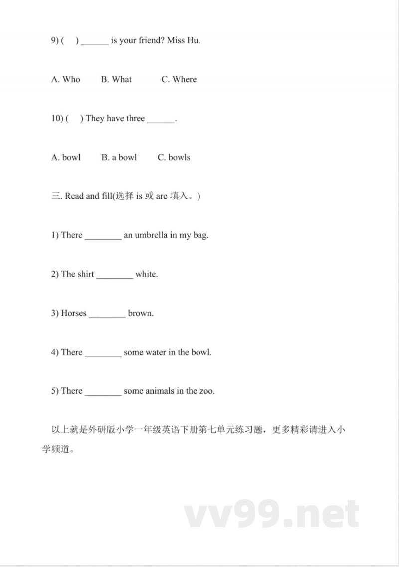 外研版小学一年级英语下册第七单元练习题