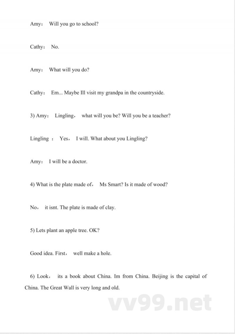 外研版一年级英语下册期末试题答案