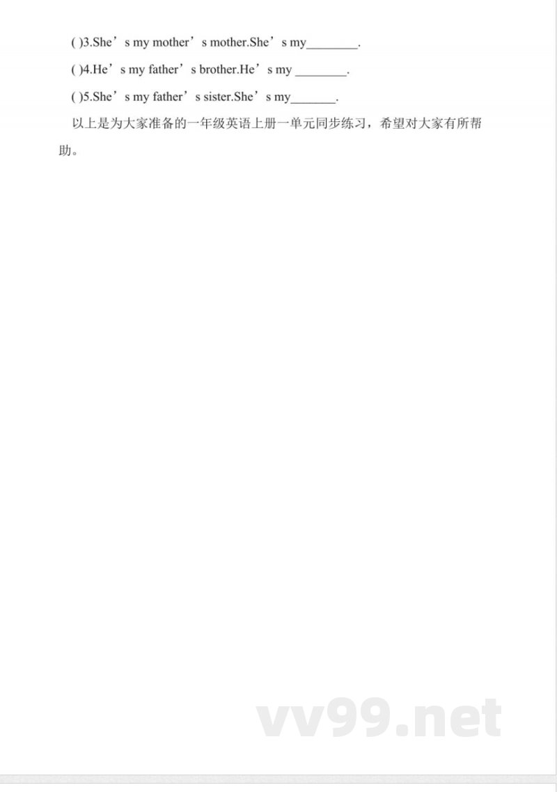 小学一年级英语上册一单元同步练习(外研版)