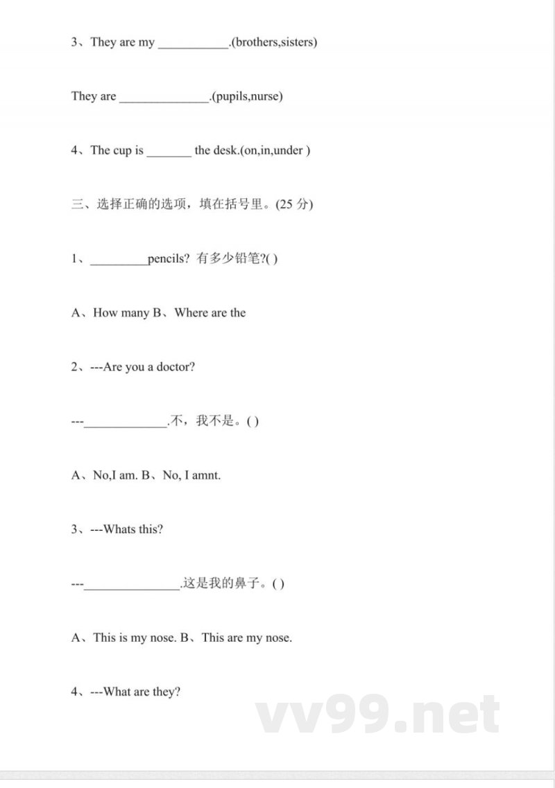 外研版小学英语一年级下册期中试卷2015
