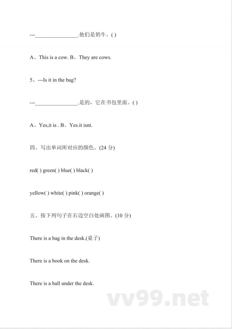 外研版小学英语一年级下册期中试卷2015